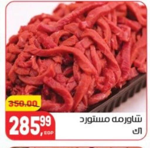 available at هايبر المنصورة in Egypt - القاهرة