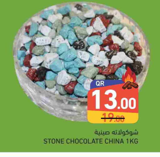 available at أسواق رامز in قطر - الريان