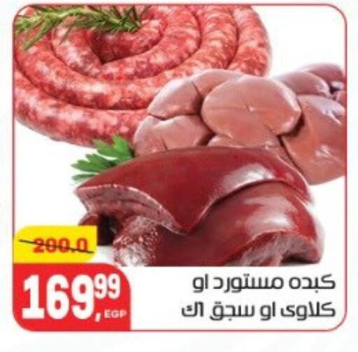 available at Hyper El Mansoura Shobra in Egypt - Cairo