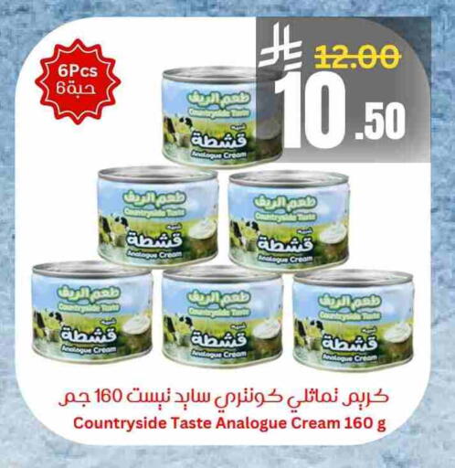 Analogue cream available at Economic World in KSA, Saudi Arabia, Saudi - Jeddah