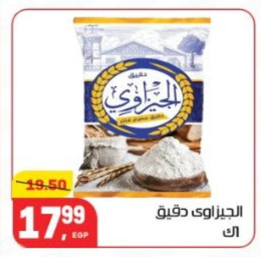 available at هايبر المنصورة in Egypt - القاهرة