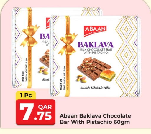 available at روابي هايبرماركت in قطر - الوكرة