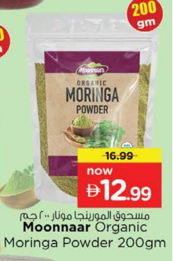 available at نستو هايبرماركت in الإمارات العربية المتحدة , الامارات - رَأْس ٱلْخَيْمَة