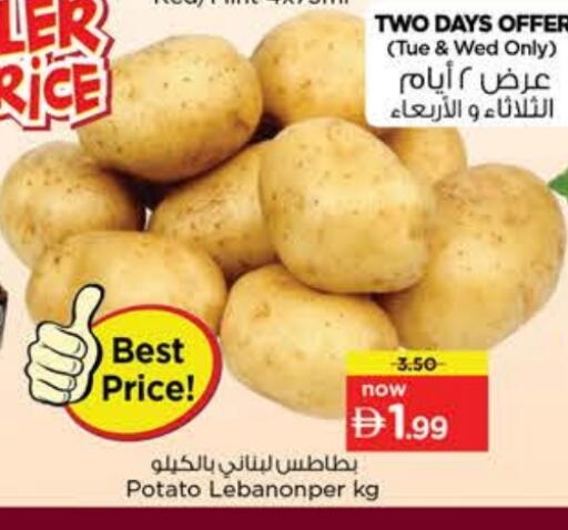 بطاطا available at نستو هايبرماركت in الإمارات العربية المتحدة , الامارات - رَأْس ٱلْخَيْمَة