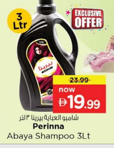 PERINNA Abaya Shampoo available at Nesto Hypermarket in UAE - Ras al Khaimah