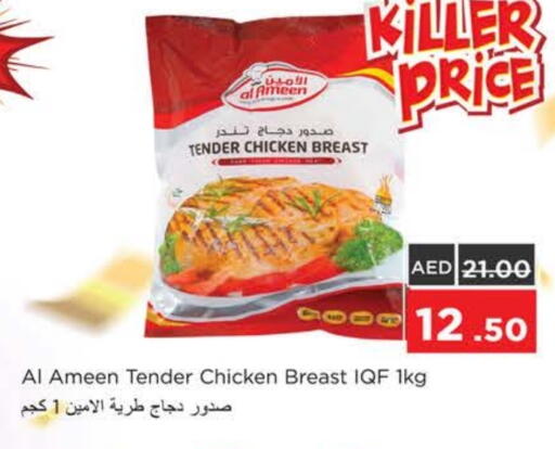 available at نستو هايبرماركت in الإمارات العربية المتحدة , الامارات - رَأْس ٱلْخَيْمَة