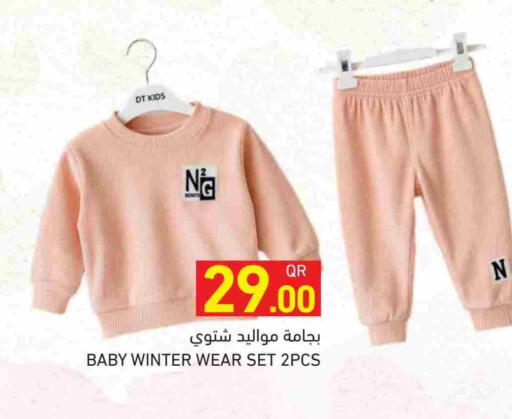 available at أسواق رامز in قطر - الريان