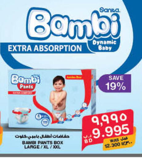 بامبي available at ميغا مارت و ماكرو مارت in البحرين