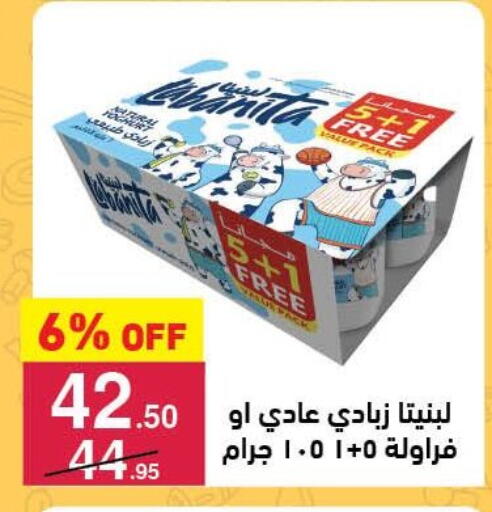 زبادي available at محمود الفار in Egypt - القاهرة