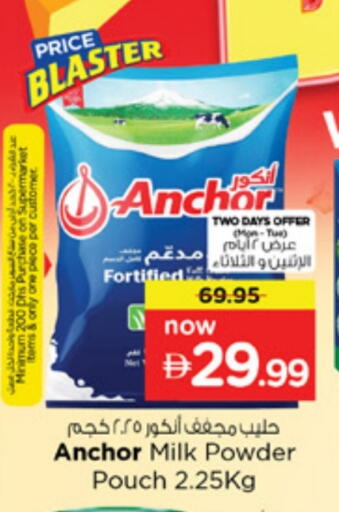 Milk Powder available at Nesto Hypermarket in UAE - Dubai
