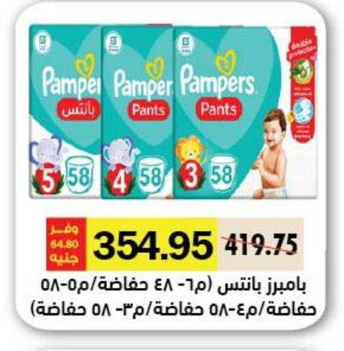 بامبرز available at رويال هاوس in Egypt - القاهرة