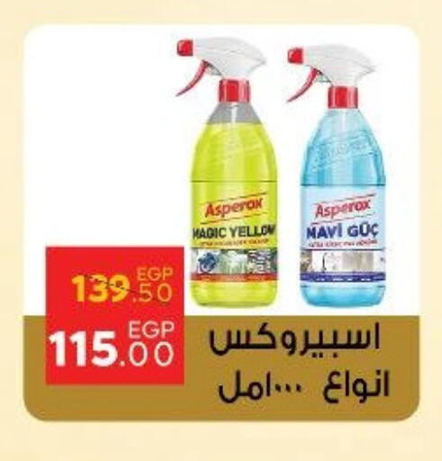 available at سراى ماركت in Egypt - القاهرة