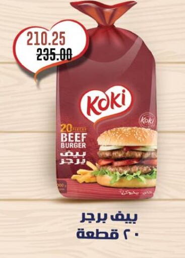 Beef available at Royal House in Egypt - Cairo