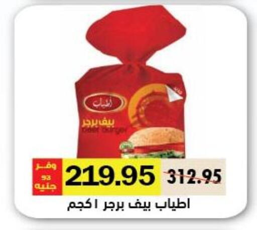 available at رويال هاوس in Egypt - القاهرة