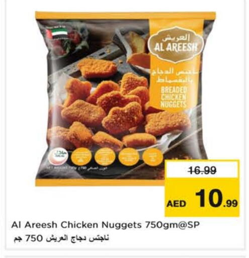 ناجتس الدجاج available at نستو هايبرماركت in الإمارات العربية المتحدة , الامارات - دبي