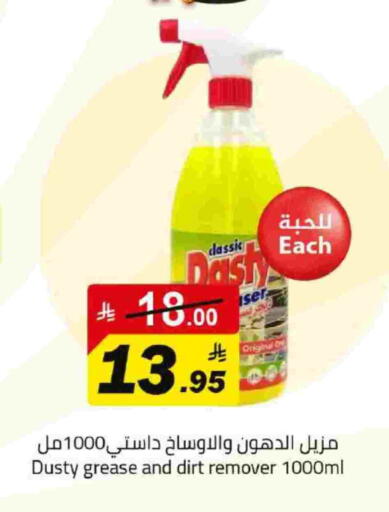 Cleaning in Hypermarket Stor, Saudi Arabia Offers - Saudi Arabia available at Hypermarket Stor in KSA, Saudi Arabia, Saudi - Buraidah