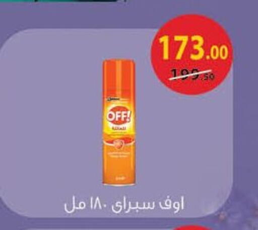 available at محمود الفار in Egypt - القاهرة