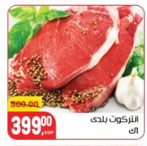 available at هايبر المنصورة in Egypt - القاهرة