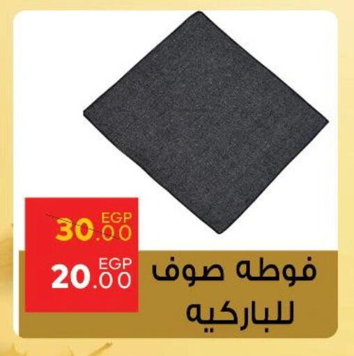 available at سراى ماركت in Egypt - القاهرة