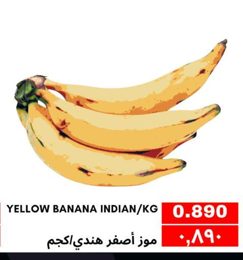 Banana from India available at Al Noor Expres Mart in Bahrain