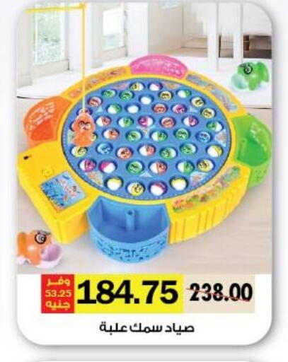 هدايا  و  ألعاب in رويال هاوس, Egypt Offers - Egypt available at رويال هاوس in Egypt - القاهرة