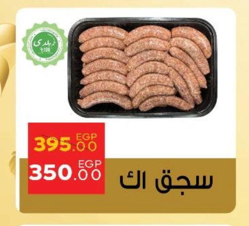 available at Sarai Market  in Egypt - Cairo