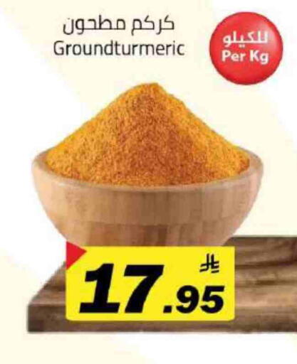 available at مخازن هايبرماركت in مملكة العربية السعودية, السعودية, سعودية - تبوك