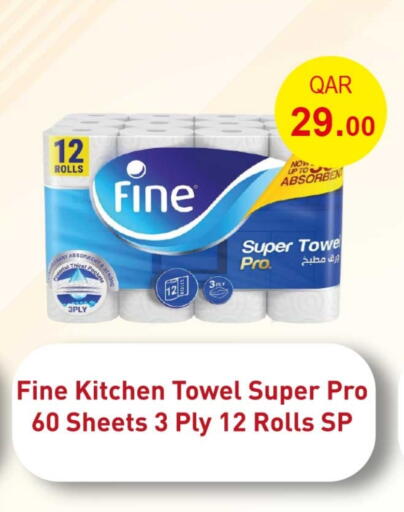 فاين available at روابي هايبرماركت in قطر - الخور