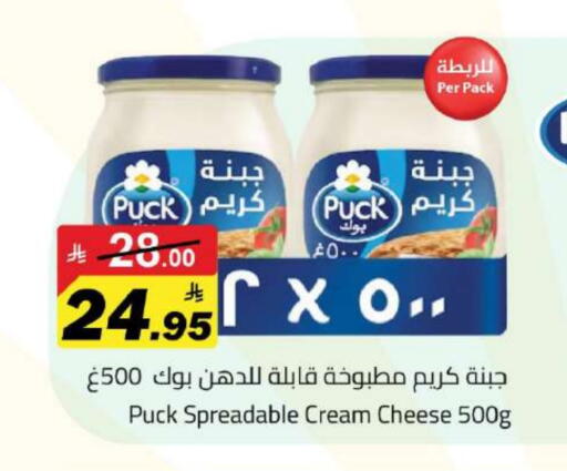 PUCK Cream Cheese available at Hypermarket Stor in KSA, Saudi Arabia, Saudi - Tabuk