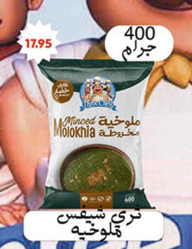 available at الجيزاوى ماركت in Egypt - القاهرة