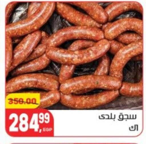 available at هايبر المنصورة in Egypt - القاهرة