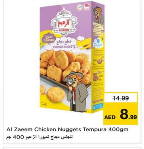 ناجتس الدجاج available at نستو هايبرماركت in الإمارات العربية المتحدة , الامارات - دبي