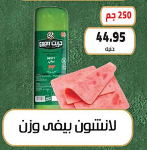 available at الجيزاوى ماركت in Egypt - القاهرة