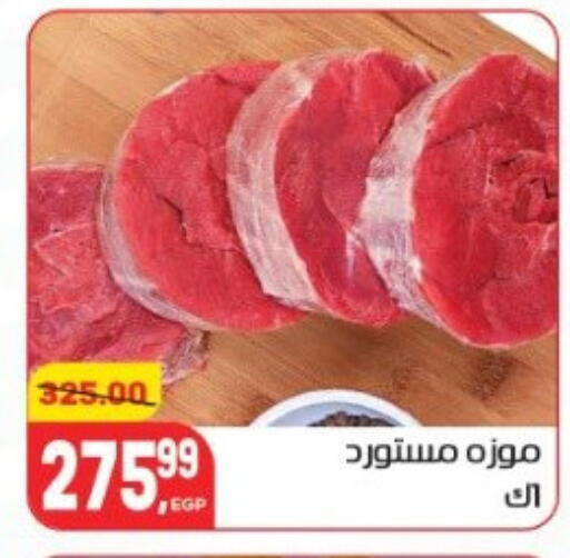 available at هايبر المنصورة in Egypt - القاهرة