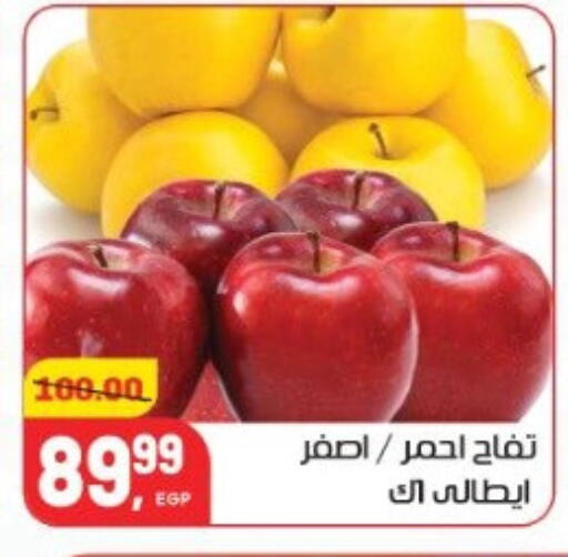 Apples available at Hyper El Mansoura Shobra in Egypt - Cairo