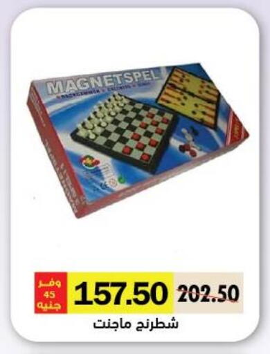 هدايا  و  ألعاب in رويال هاوس, Egypt Offers - Egypt available at رويال هاوس in Egypt - القاهرة
