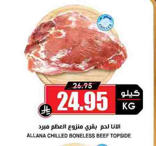 Beef available at Prime Supermarket in KSA, Saudi Arabia, Saudi - Sakaka