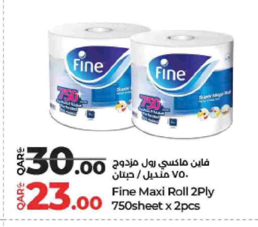 فاين available at لولو هايبرماركت in قطر - الخور