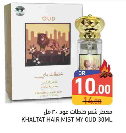 available at Aswaq Ramez in Qatar - Al Wakra