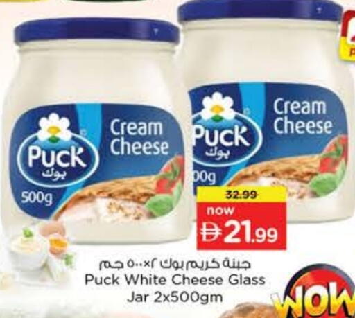 available at نستو هايبرماركت in الإمارات العربية المتحدة , الامارات - رَأْس ٱلْخَيْمَة