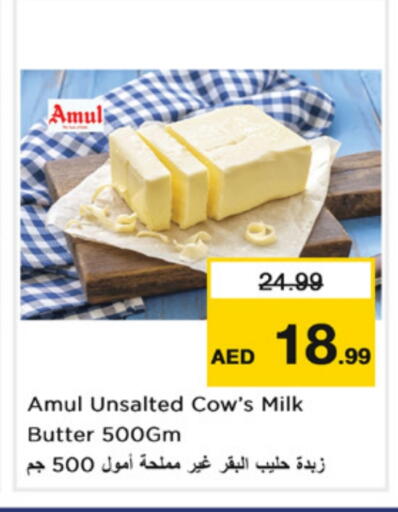 أمول available at نستو هايبرماركت in الإمارات العربية المتحدة , الامارات - دبي