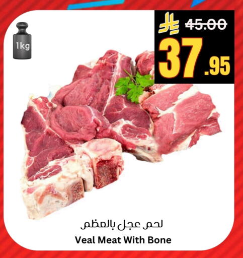 Veal available at Surat Jeddah Markets in KSA, Saudi Arabia, Saudi - Jeddah