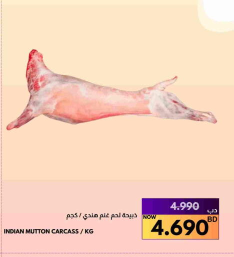 Mutton / Lamb available at Multi Market in Bahrain