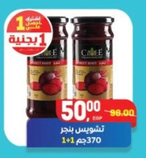 available at Hyper El Mansoura Shobra in Egypt - Cairo