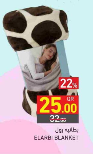 available at أسواق رامز in قطر - الريان