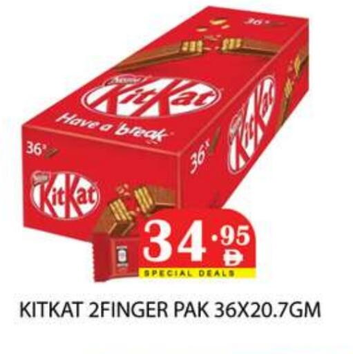 كيت كات available at زين مارت سوبرماركت in الإمارات العربية المتحدة , الامارات - رَأْس ٱلْخَيْمَة