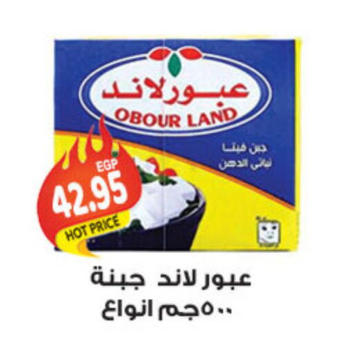 available at El Gizawy Market   in Egypt - Cairo