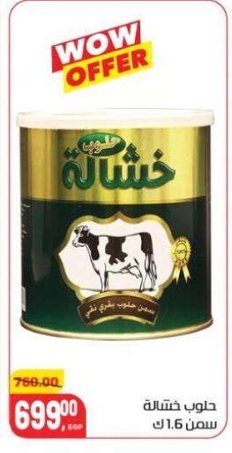available at Hyper El Mansoura Shobra in Egypt - Cairo