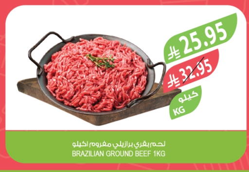 اللحوم الطازجة والمبردة in المزرعة, المملكة العربية السعودية Offers - المملكة العربية السعودية حم بقرى available at المزرعة in مملكة العربية السعودية, السعودية, سعودية - تبوك