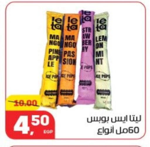 available at هايبر المنصورة in Egypt - القاهرة